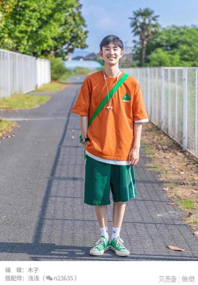 季男生日常穿搭建议千亿国际游戏登录夏